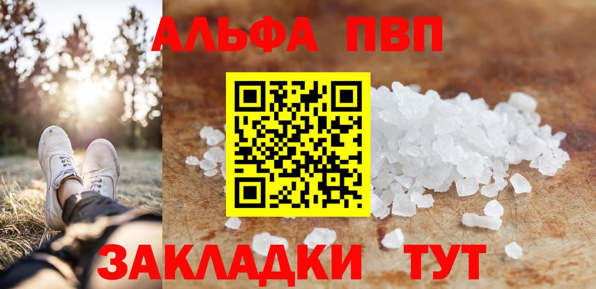 A PVP Crystall  Alpha PVP СК КРИС  Вход с VPN  Мелеуз  Alpha-PVP СК 