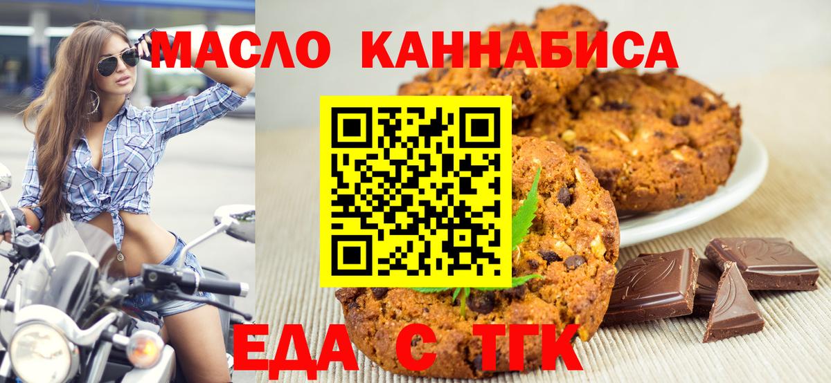 Мелеуз  Canna-Cookies марихуана  Вход с VPN 