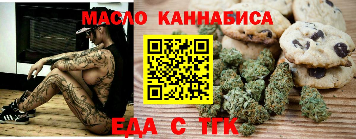 Cannafood конопля Мелеуз