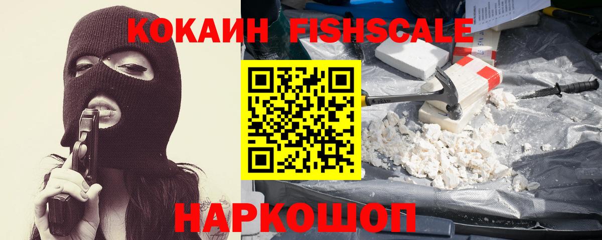 Кокаин 98% Мелеуз