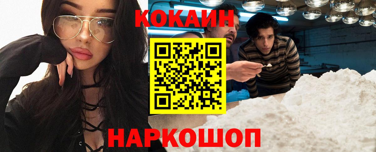 Cocaine  Кокаин Columbia  Вход с VPN  Мелеуз 