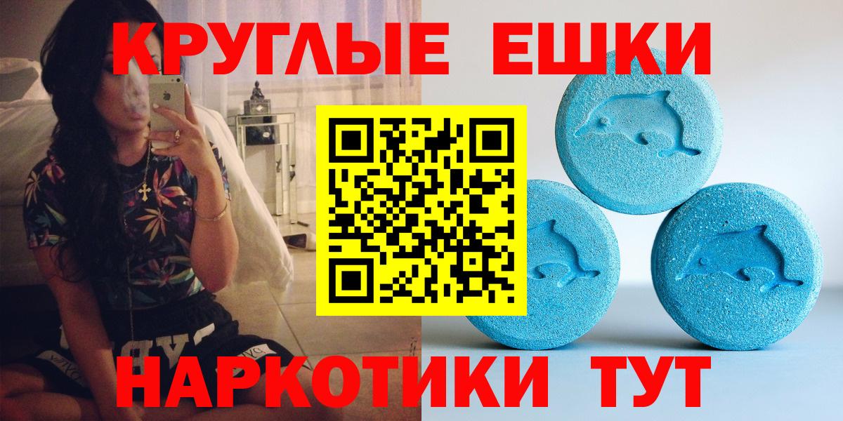 Экстази круглые  купить наркотики сайты  Ecstasy XTC  Мелеуз  Вход с VPN  Ecstasy 