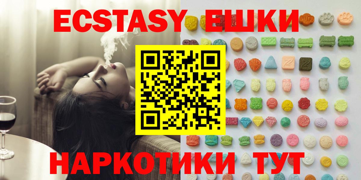ЭКСТАЗИ 280мг Мелеуз