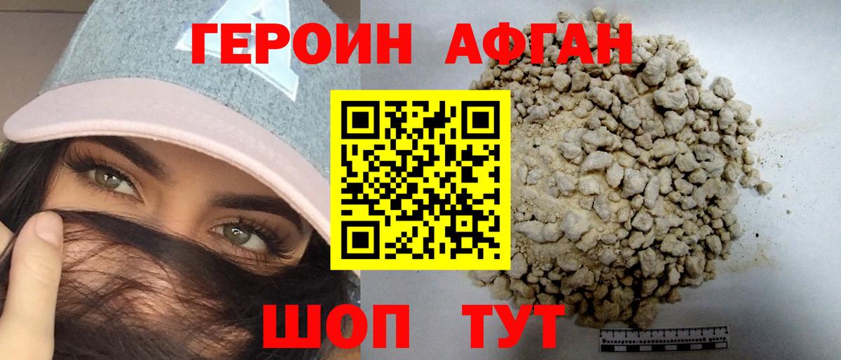 Мелеуз  ГЕРОИН белый  ГЕРОИН  Вход с VPN 
