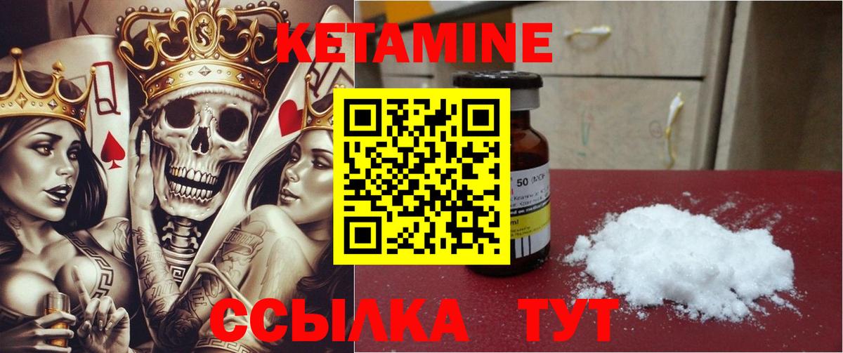 Кетамин ketamine Мелеуз