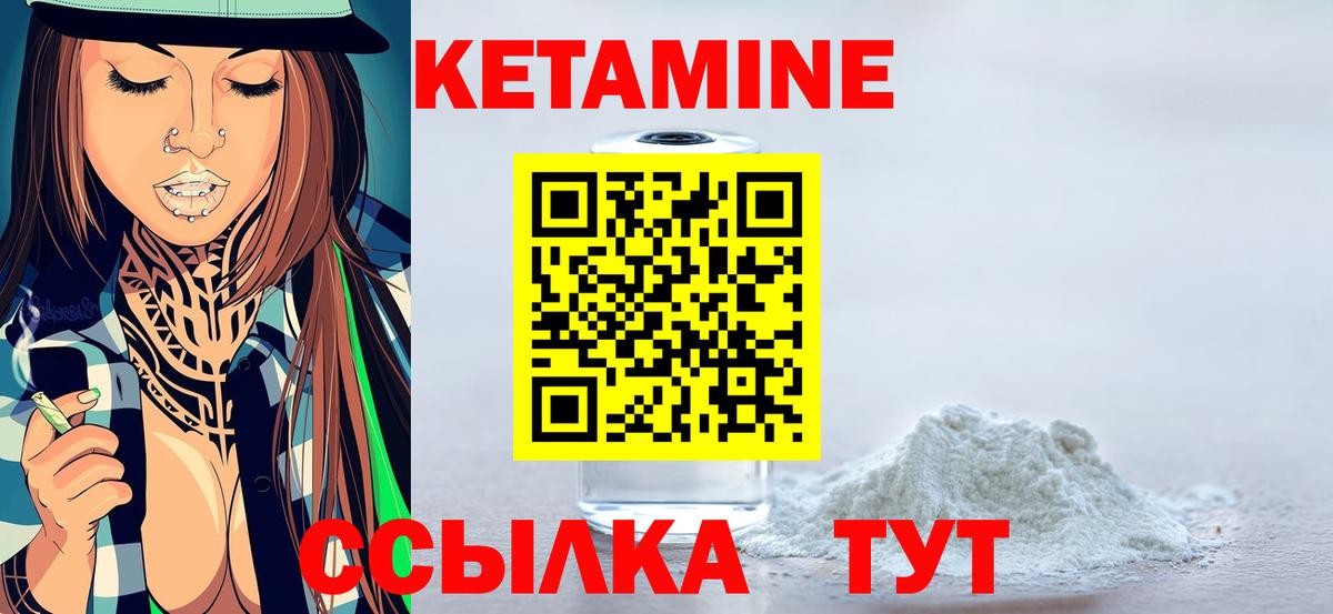 КЕТАМИН ketamine  КЕТАМИН ketamine  Мелеуз  Вход с VPN 