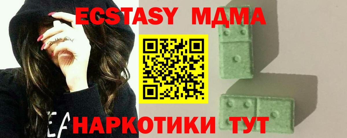 Мелеуз  МДМА Molly  Вход с VPN 