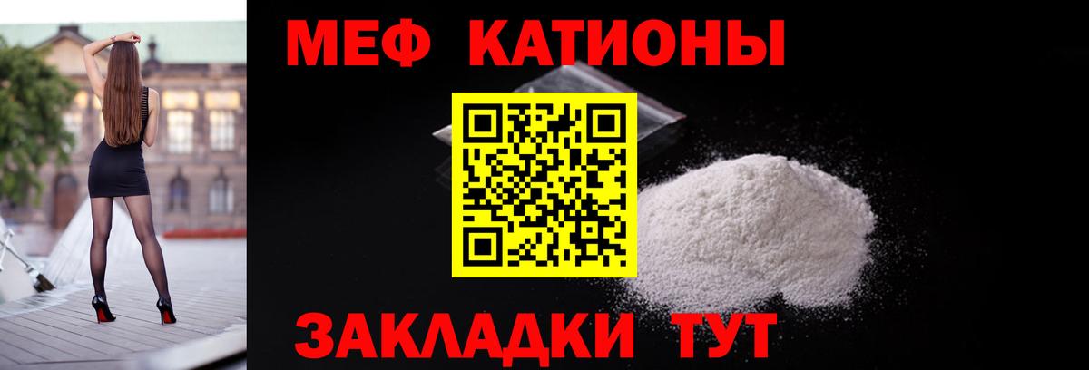 Меф кристаллы Мелеуз