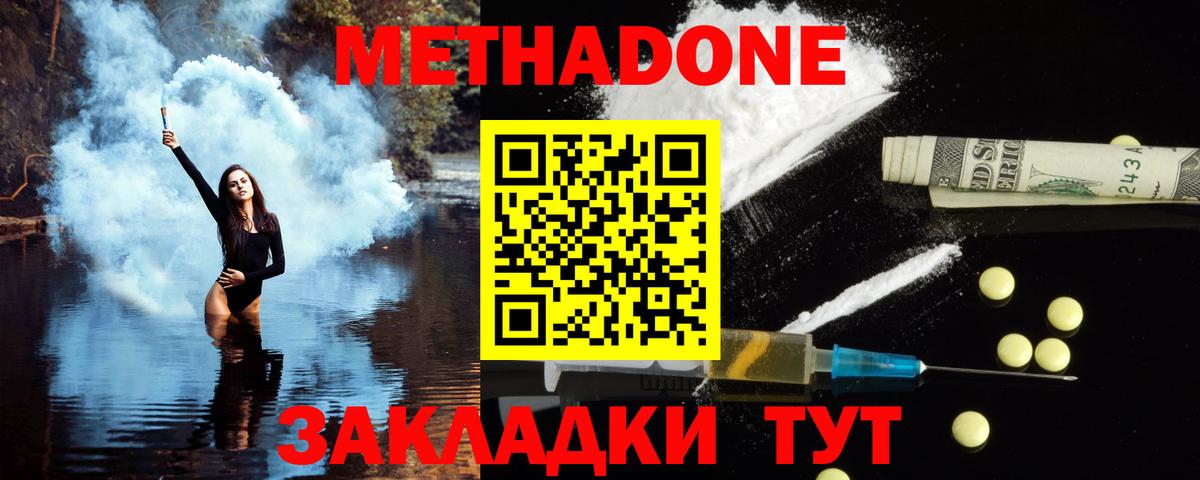 МЕТАДОН VHQ Мелеуз