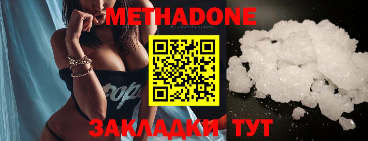 Мелеуз  Метадон methadone  Метадон VHQ  Вход с VPN 