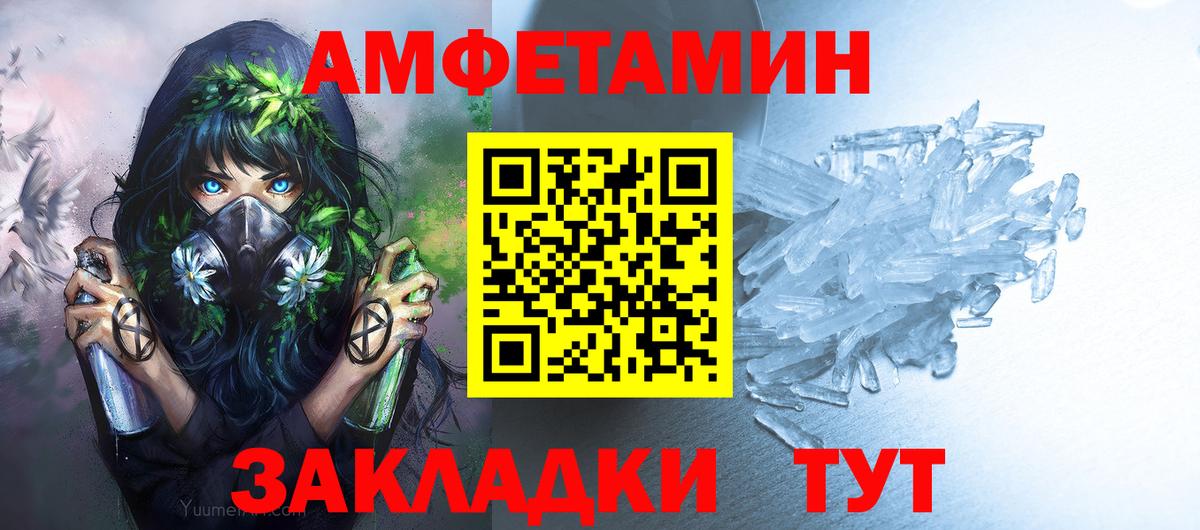 МЕТАМФЕТАМИН Декстрометамфетамин 99.9% Мелеуз