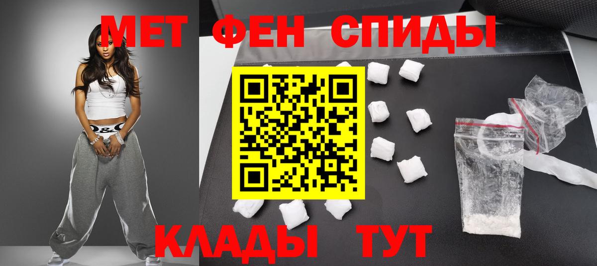 МЕТАМФЕТАМИН мет  Вход с VPN  Мелеуз  МЕТАМФЕТАМИН мет 