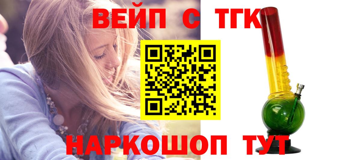 Дистиллят ТГК вейп Мелеуз