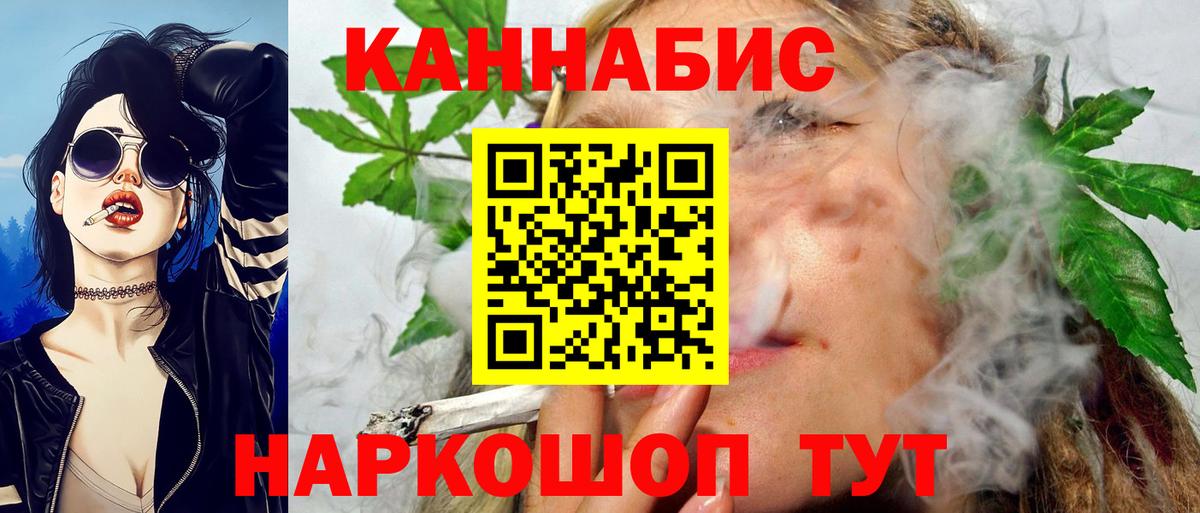 Канабис AK-47  Каннабис марихуана  Вход с VPN  Бошки Шишки SATIVA & INDICA  Мелеуз 